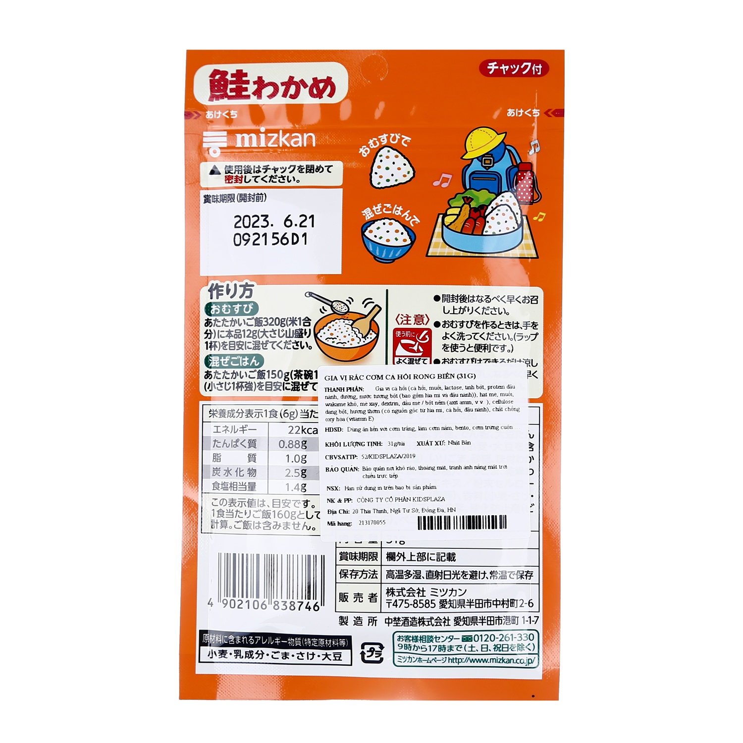 Gia vị rắc cơm cá hồi rong biển 31g hình 2