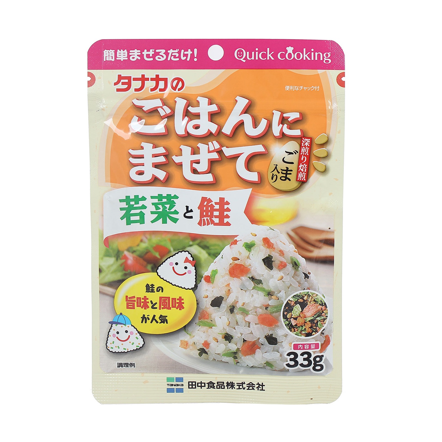 Gia vị rắc cơm rau củ và cá hồi (Tanaka) 33g hình 2