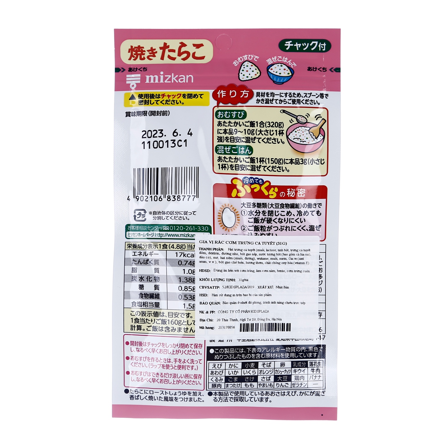 Gia vị rắc cơm trứng cá tuyết 31g hình 2