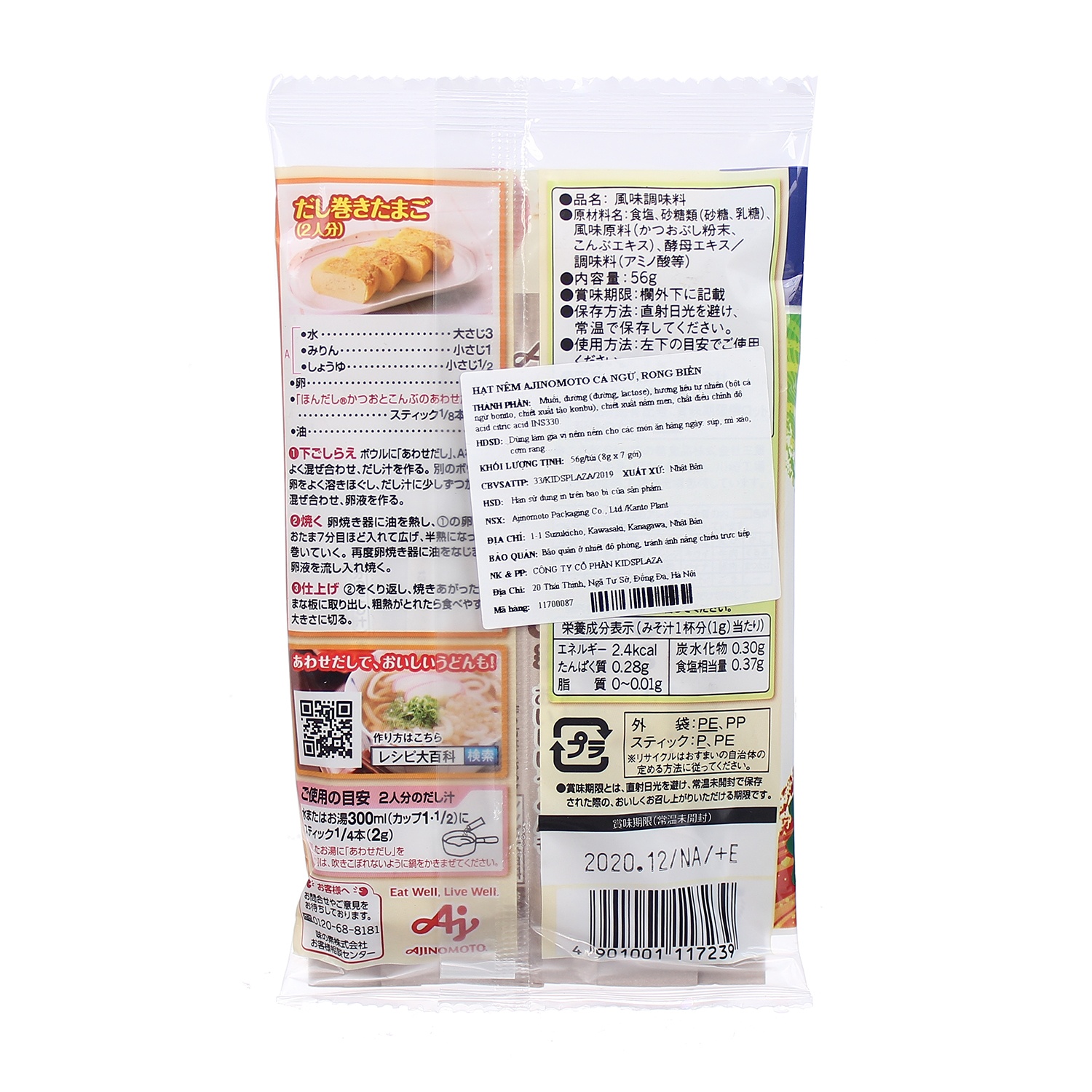 Hạt nêm Ajinomoto vị cá ngừ, rong biển (8g x 7gói) hình 2