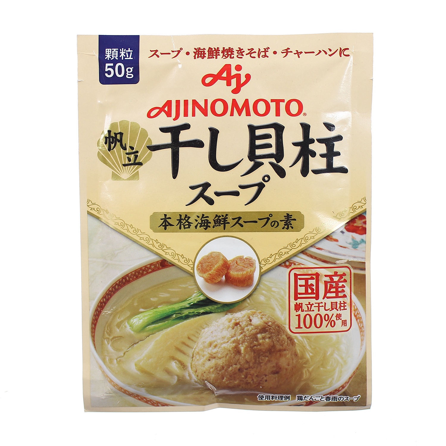 Hạt nêm Ajinomoto vị sò điệp 50g hình 1