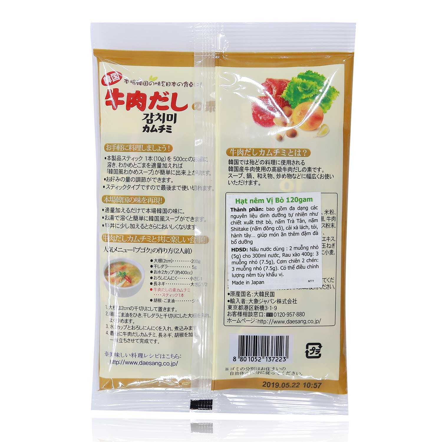 Hạt Nêm Bò, Rau, Nấm Daesang 120g hình 2