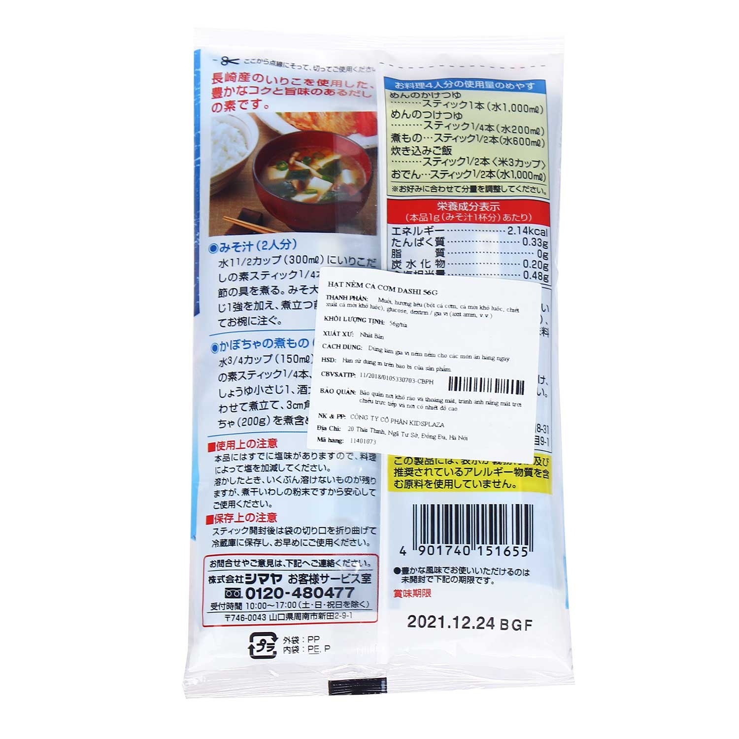 Hạt nêm cá cơm Dashi 56g hình 2