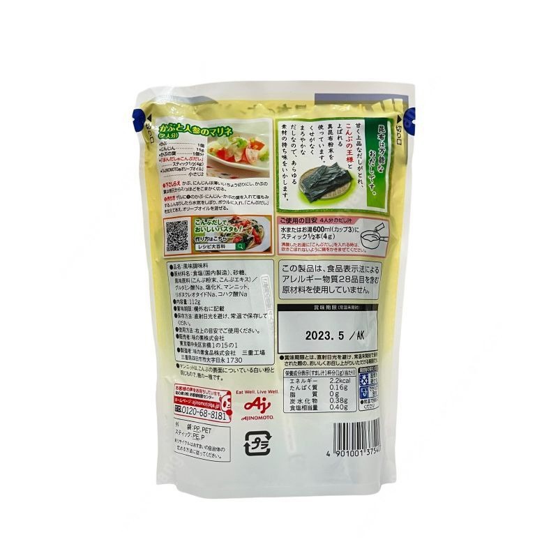 Hạt nêm Ajinomoto vị rong biển (112g) hình 2