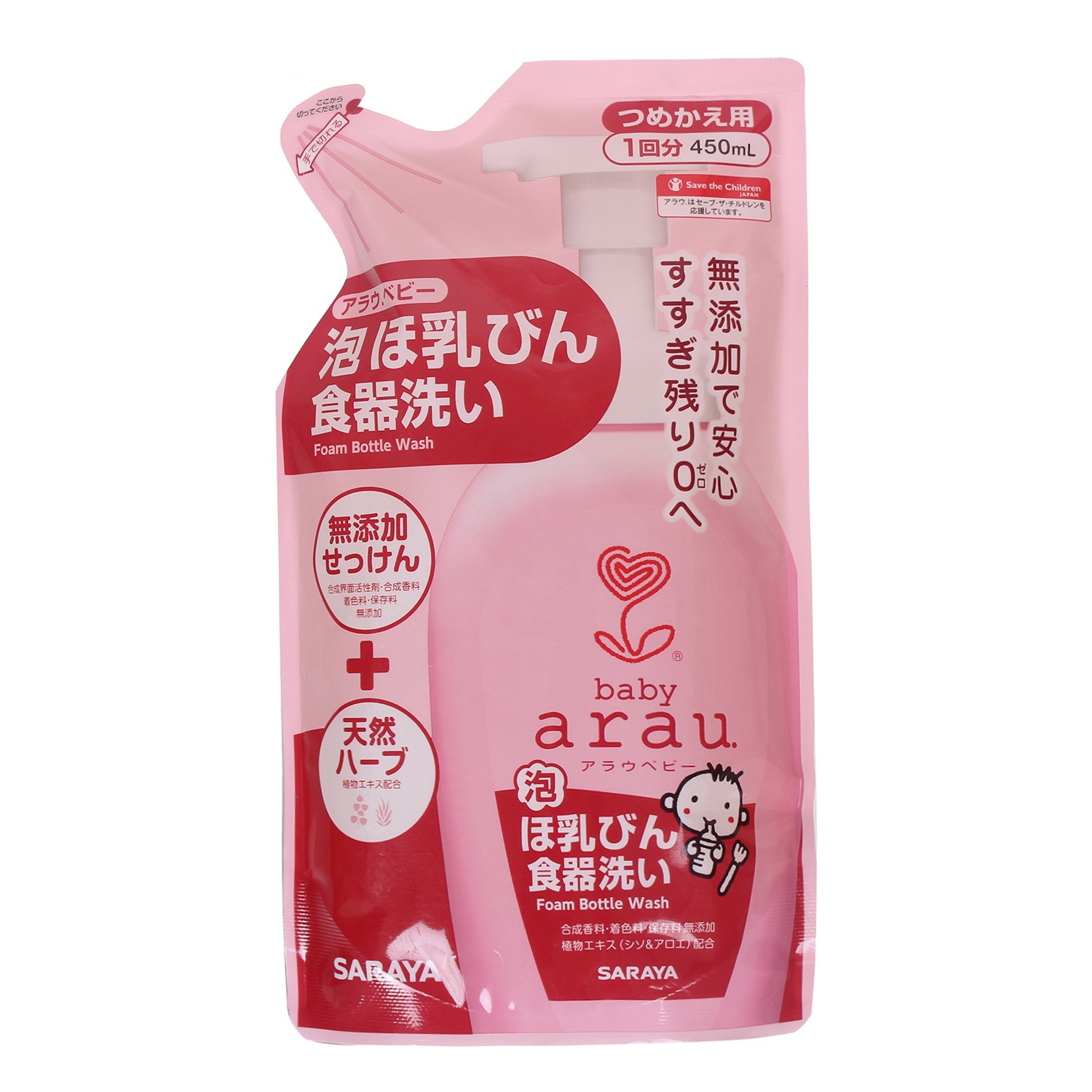 Nước rửa bình Arau Baby túi 450ml hình 1