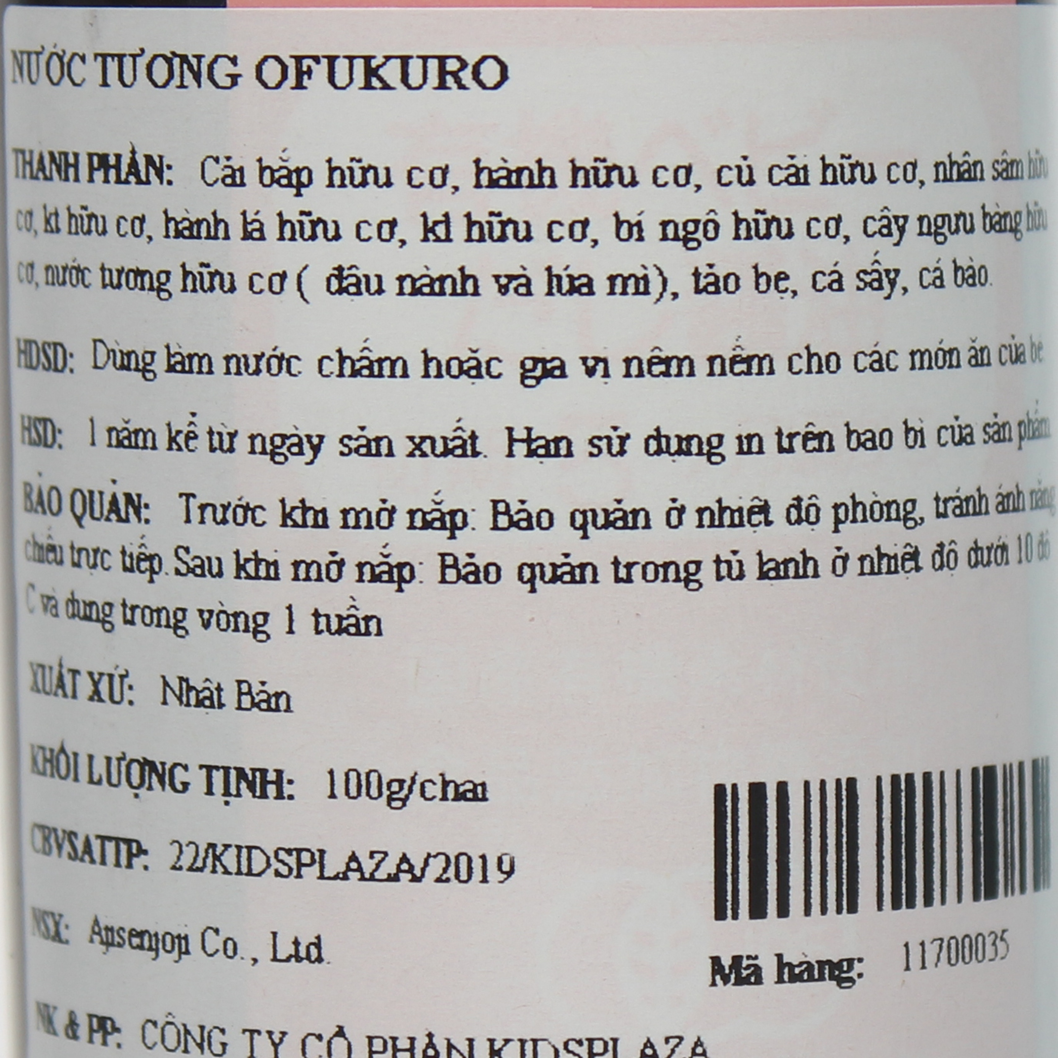 Nước tương Ofukuro (Nhật) hình 3