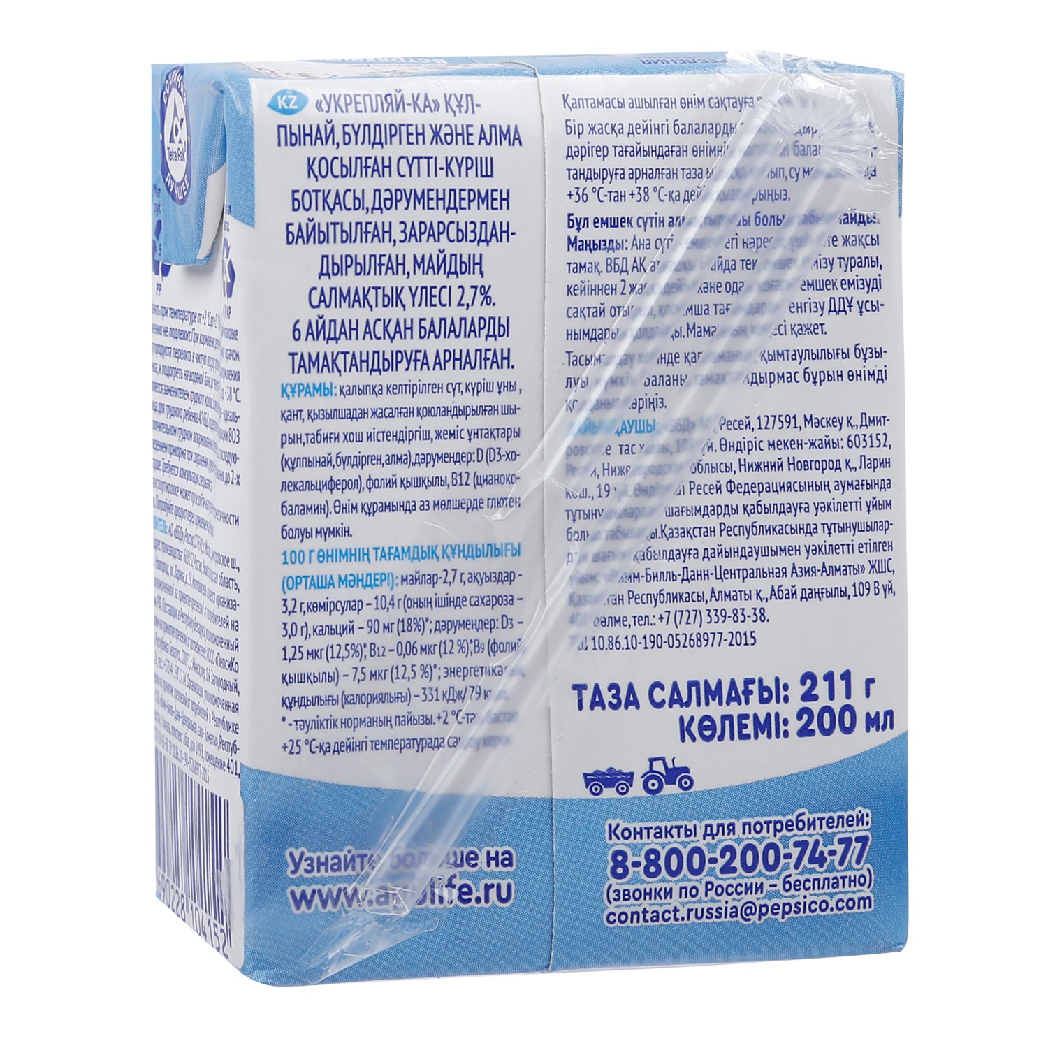 Sữa gạo sữa dâu tây, dâu đất, táo Agusha 200ml hình 2