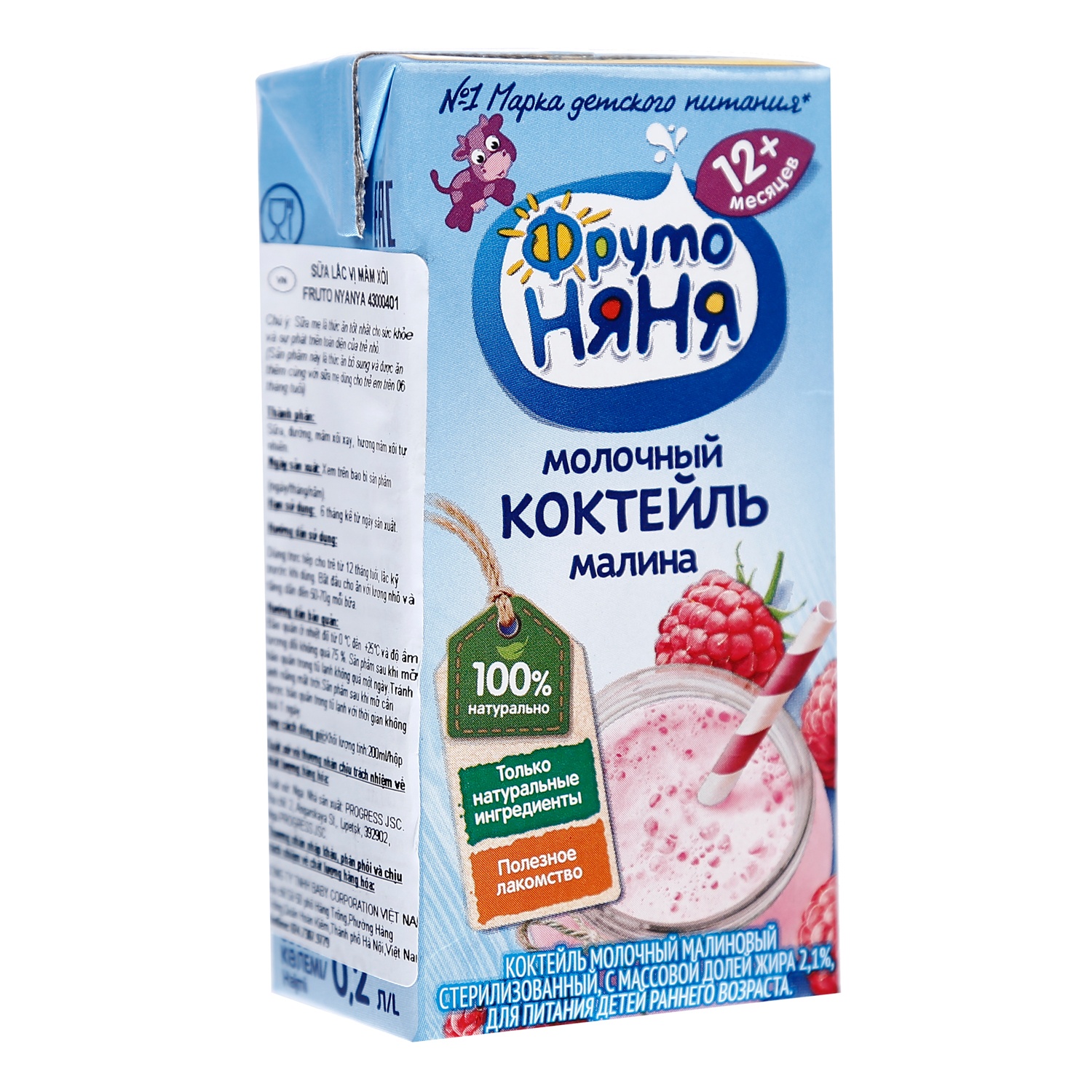 Sữa lắc vị mâm xôi Fruto Nyanya (200ml) 12M+ hình 2