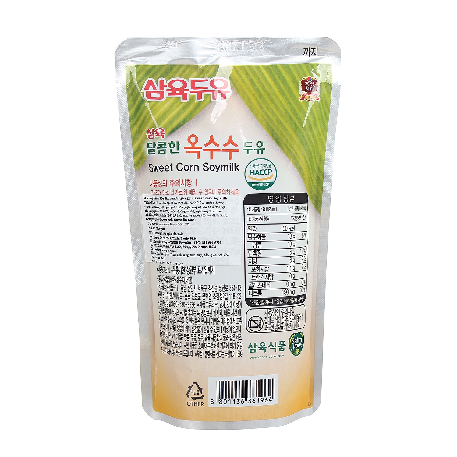 Sữa đậu nành ngô ngọt 195ml hình 2