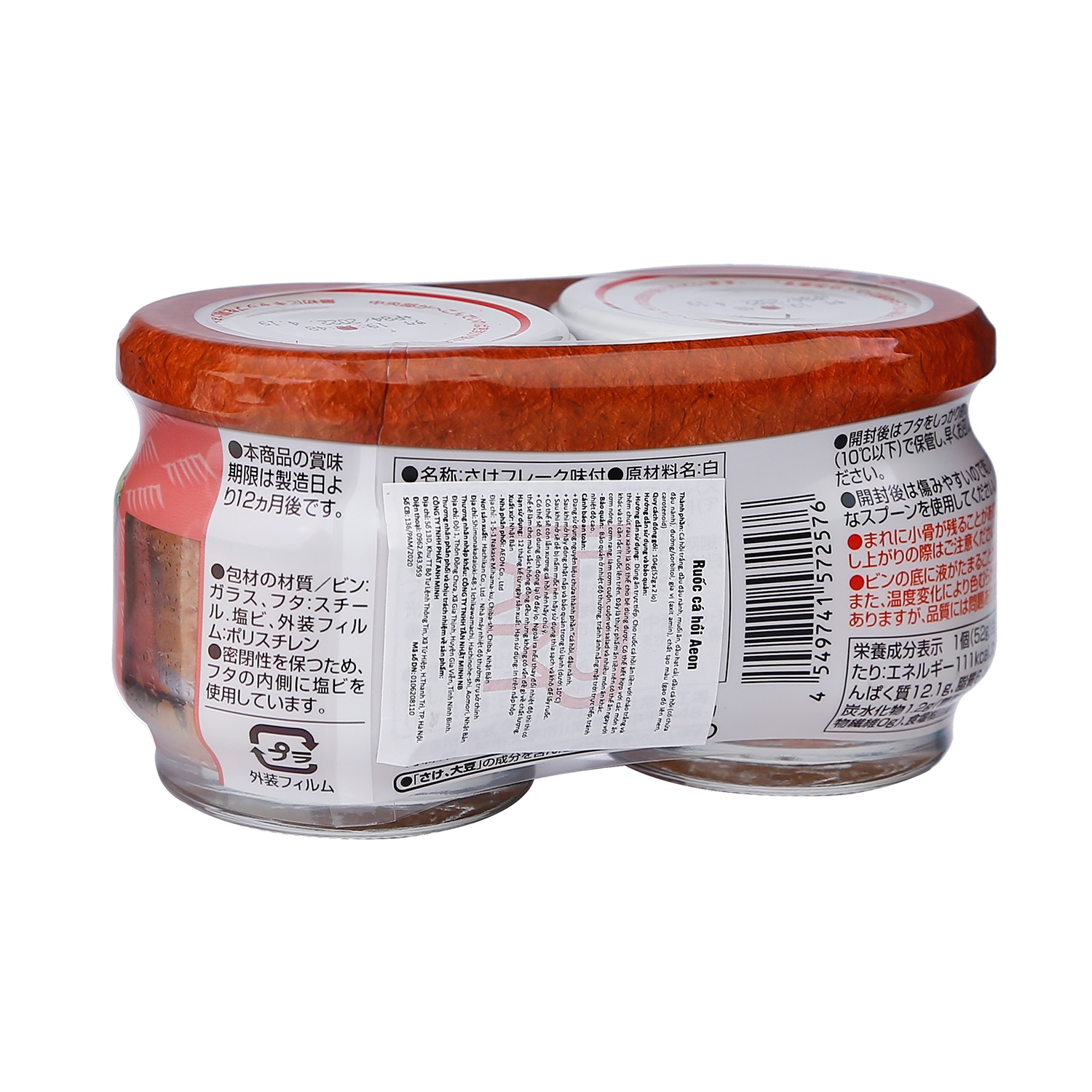 Ruốc cá hồi Aeon Topvalu Nhật Bản 52g*2 hình 3
