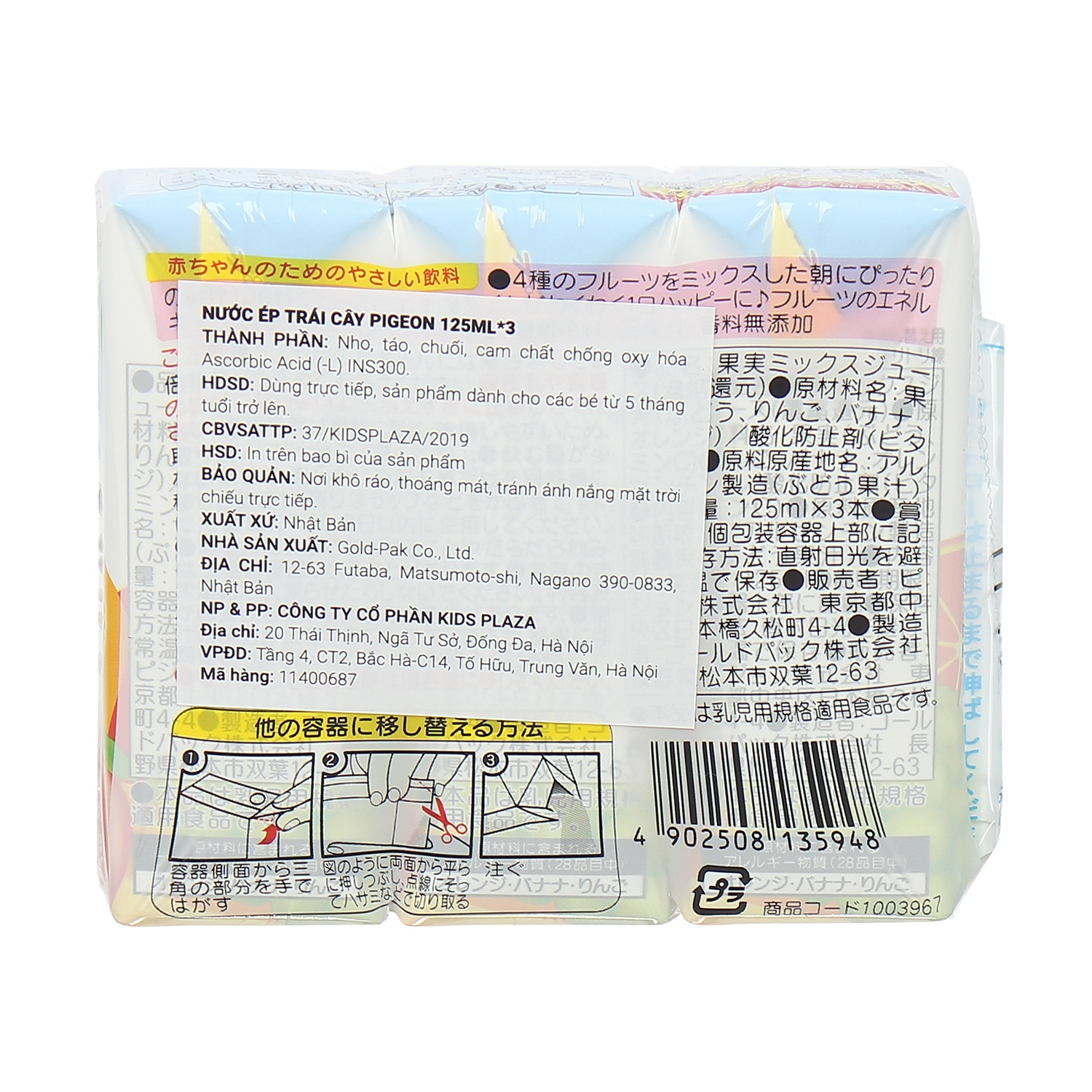 Nước ép trái cây Pigeon 125mlx3 hộp hình 2