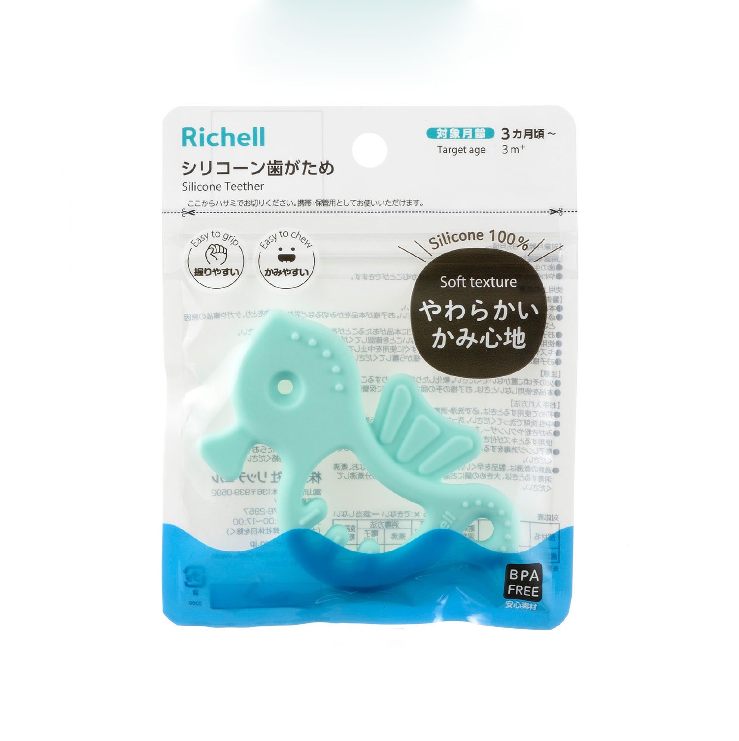 Gặm nướu silicon Cá Ngựa Richell hình 1