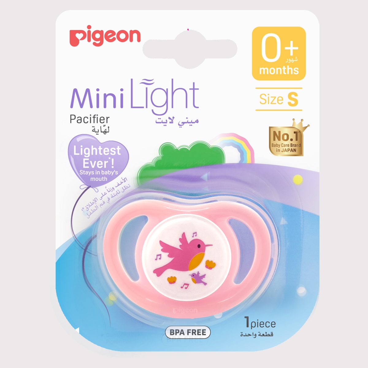 Ty ngậm đơn Pigeon Nhật size S