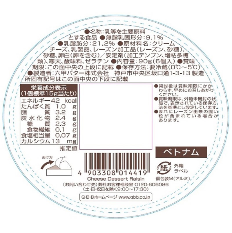 Phô mai QBB dành cho bé vị nho 90g hình 2