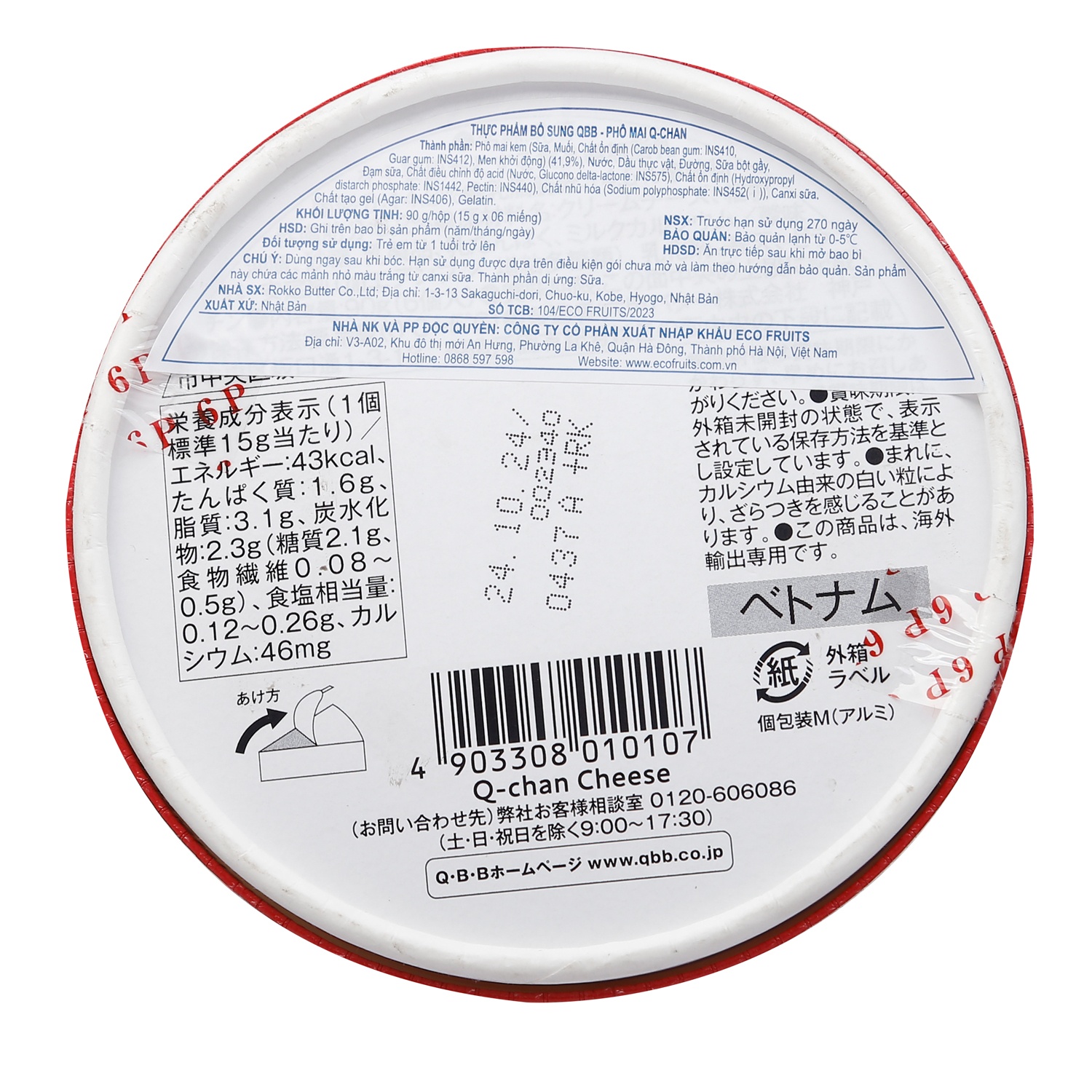 Phô mai QBB Q-Chan dành cho bé vị nguyên bản 90g hình 2