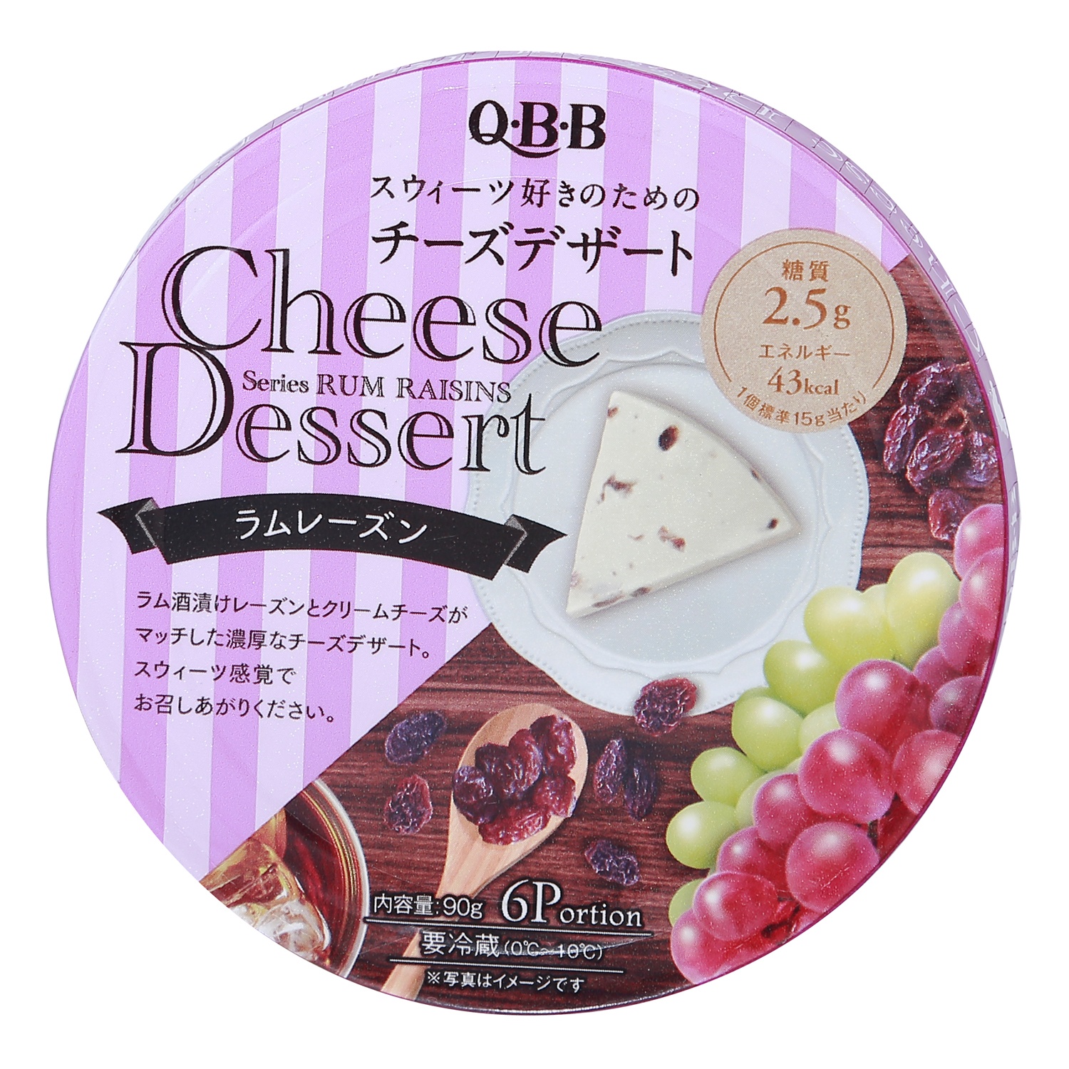 Pho mai QBB vị nho (6*15g) cho bé trên 6 tháng tuổi hình 1