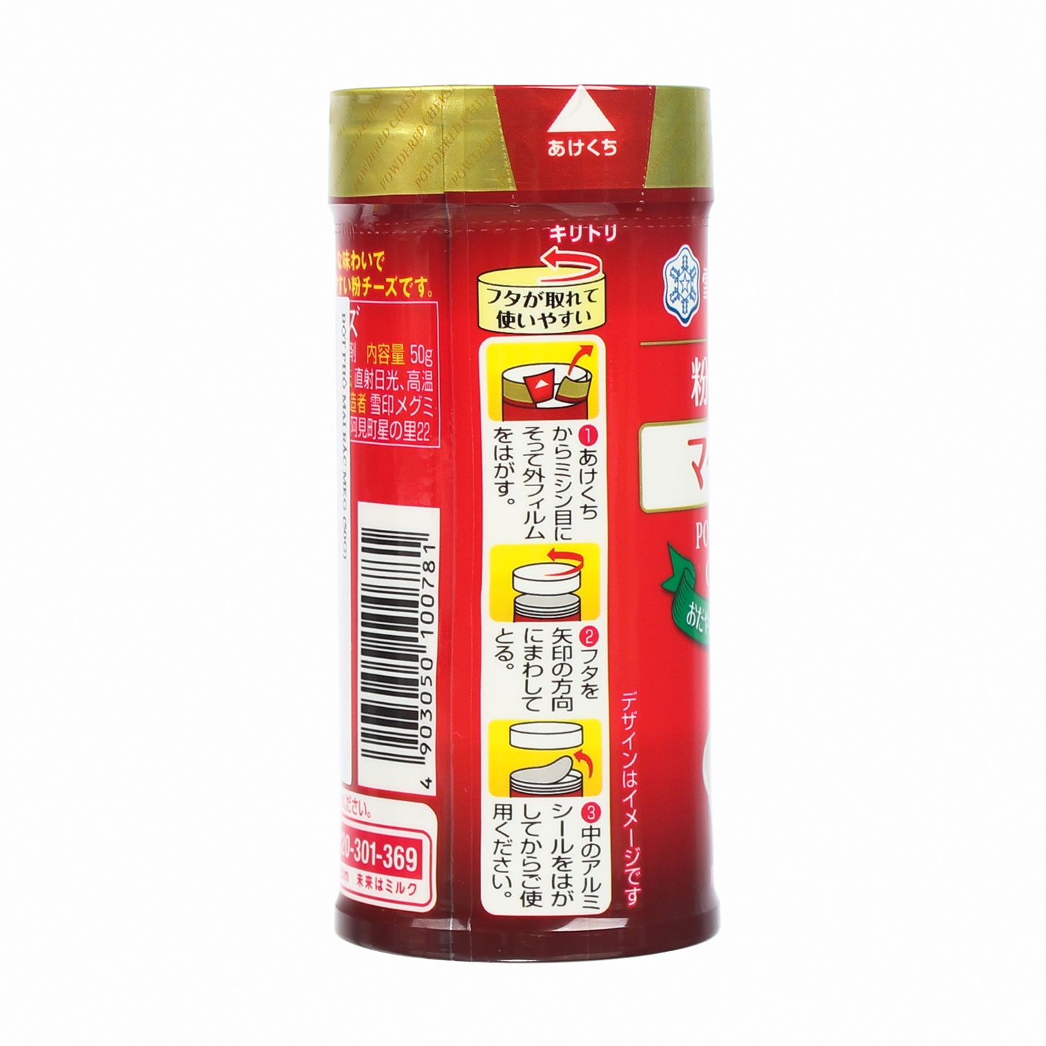 Pho mai rắc Meg 50g cho bé trên 6 tháng tuổi hình 2