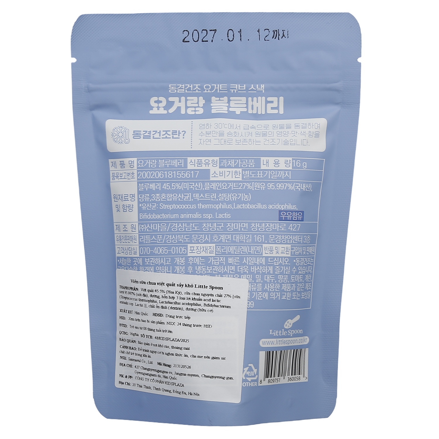 Sữa chua sấy khô Little Spoon vị việt quất 16g