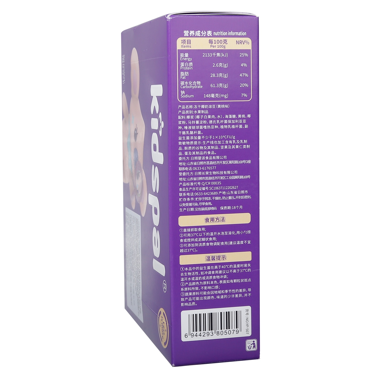 Thành phần của sữa chua sữa dừa sấy khô Kidspal vị đào vàng