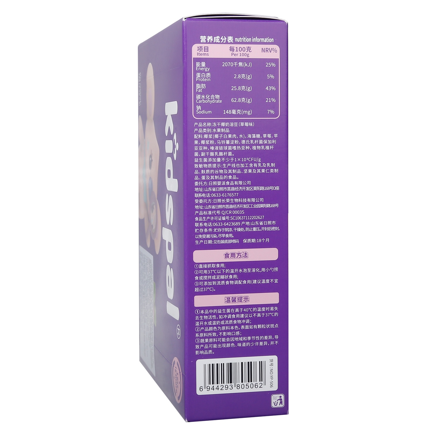 Thành phần của sữa chua sữa dừa sấy khô Kidspal vị dâu tây