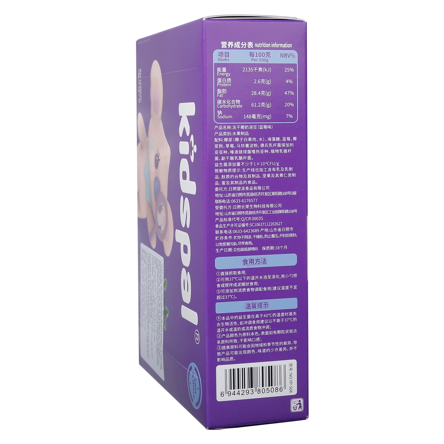 Thành phần của sữa chua sữa dừa sấy khô Kidspal vị việt quất