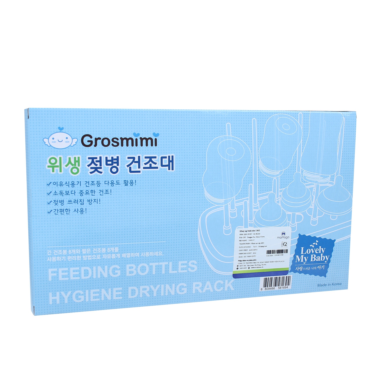 Khay úp bình sữa 1302 hình 5