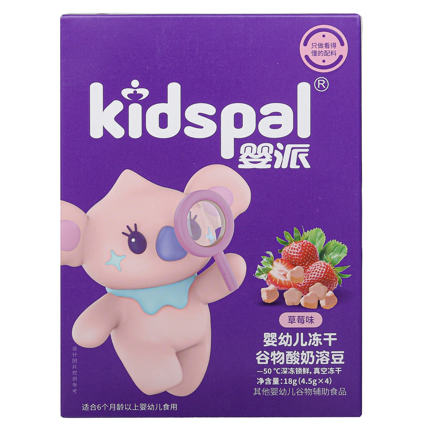 Viên sữa chua ngũ cốc sấy khô Kidspal vị dâu tây