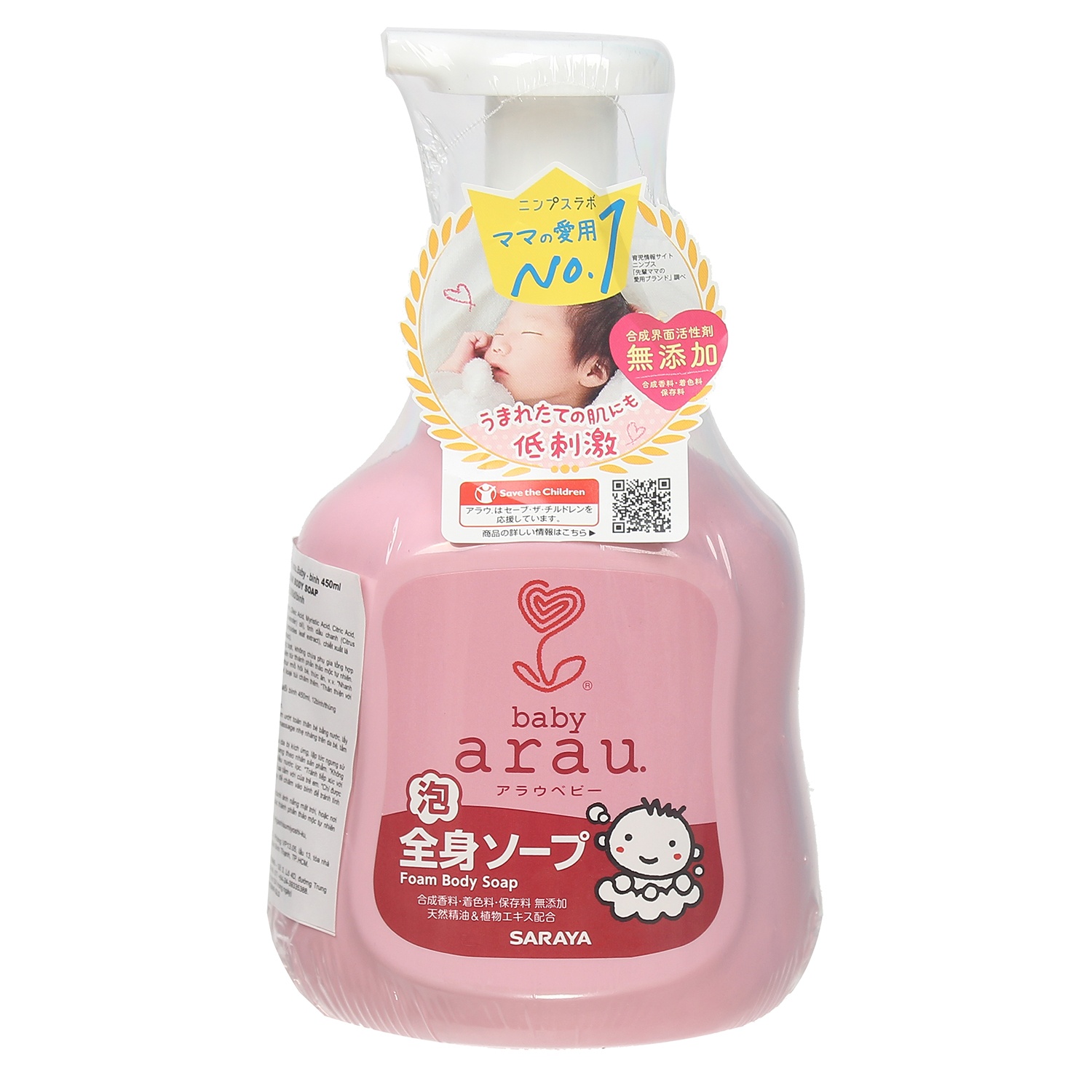 Sữa tắm gội Arau Baby 450ml hình 1