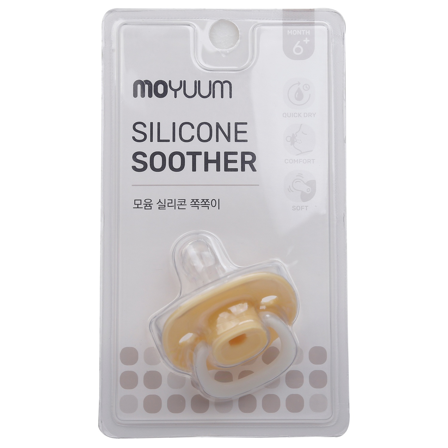 Ti ngậm Moyuum Stage 2 phát sáng (Vàng) hình 1