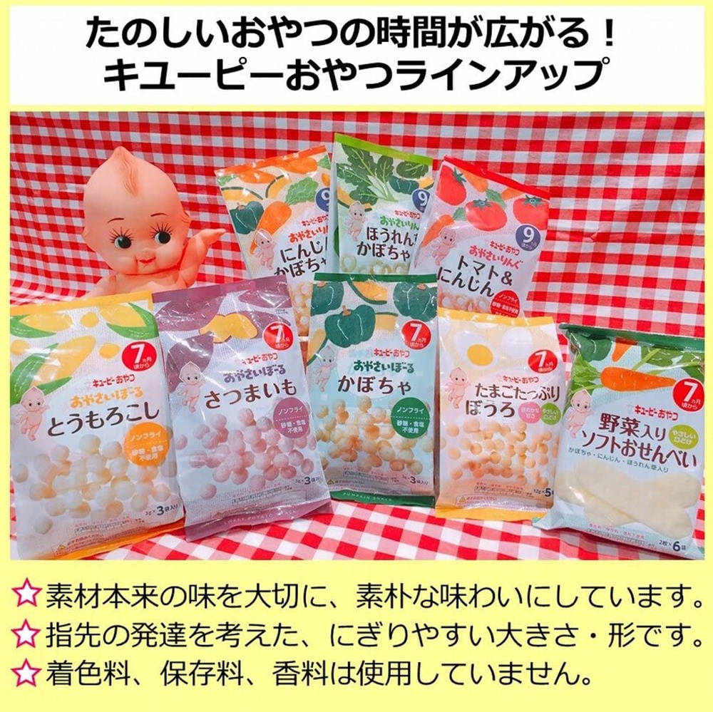 Bánh cà chua và cà rốt 12g Kewpie hình 3