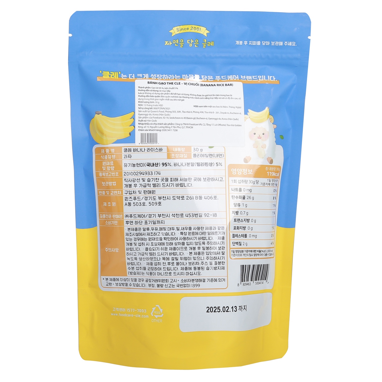 Bánh ăn dặm gạo lứt The Cle vị chuối gói 30g hình 2