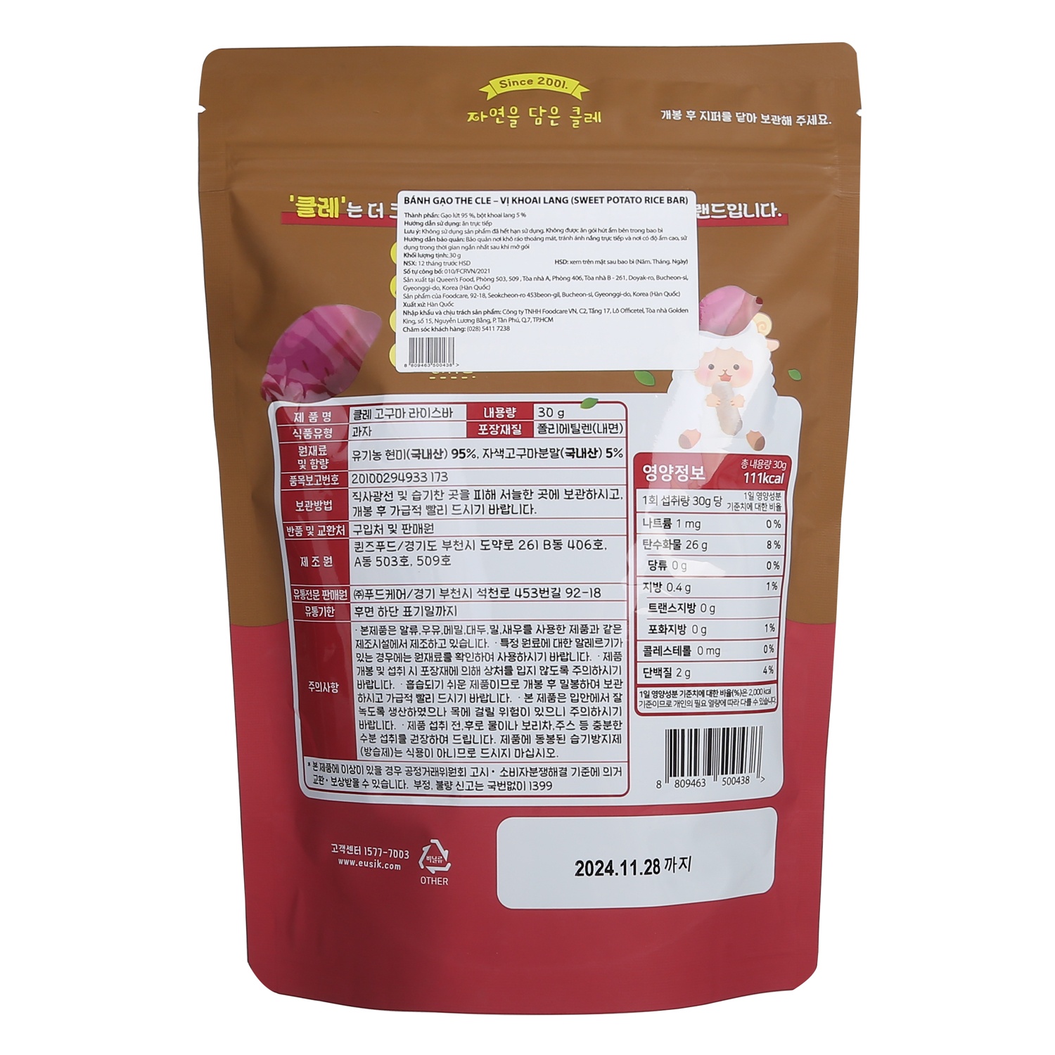 Bánh ăn dặm gạo lứt The Cle vị khoai lang gói 30g hình 2