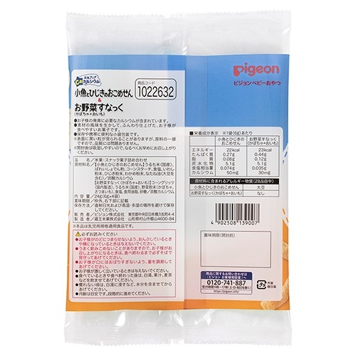 thông tin bánh ăn dặm pigeon vị cá mòi, rong biển, rau củ 7m