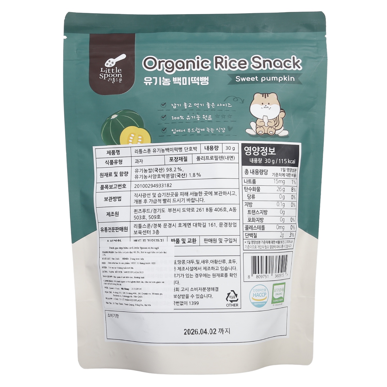 Bánh gạo dẹp hữu cơ Little Spoon vị bí ngô 30g