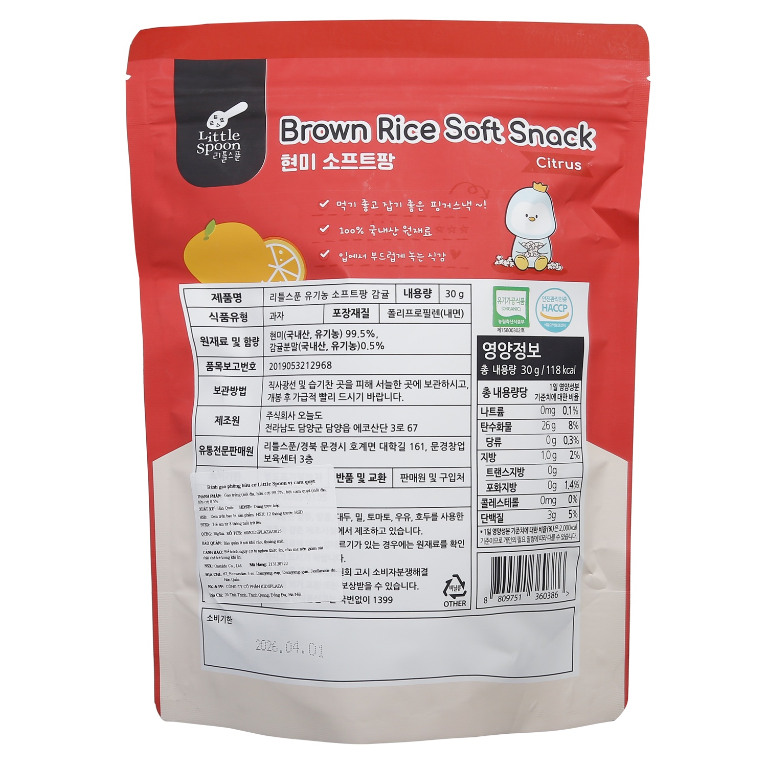 Bánh gạo phồng hữu cơ Little Spoon vị cam quýt 30g