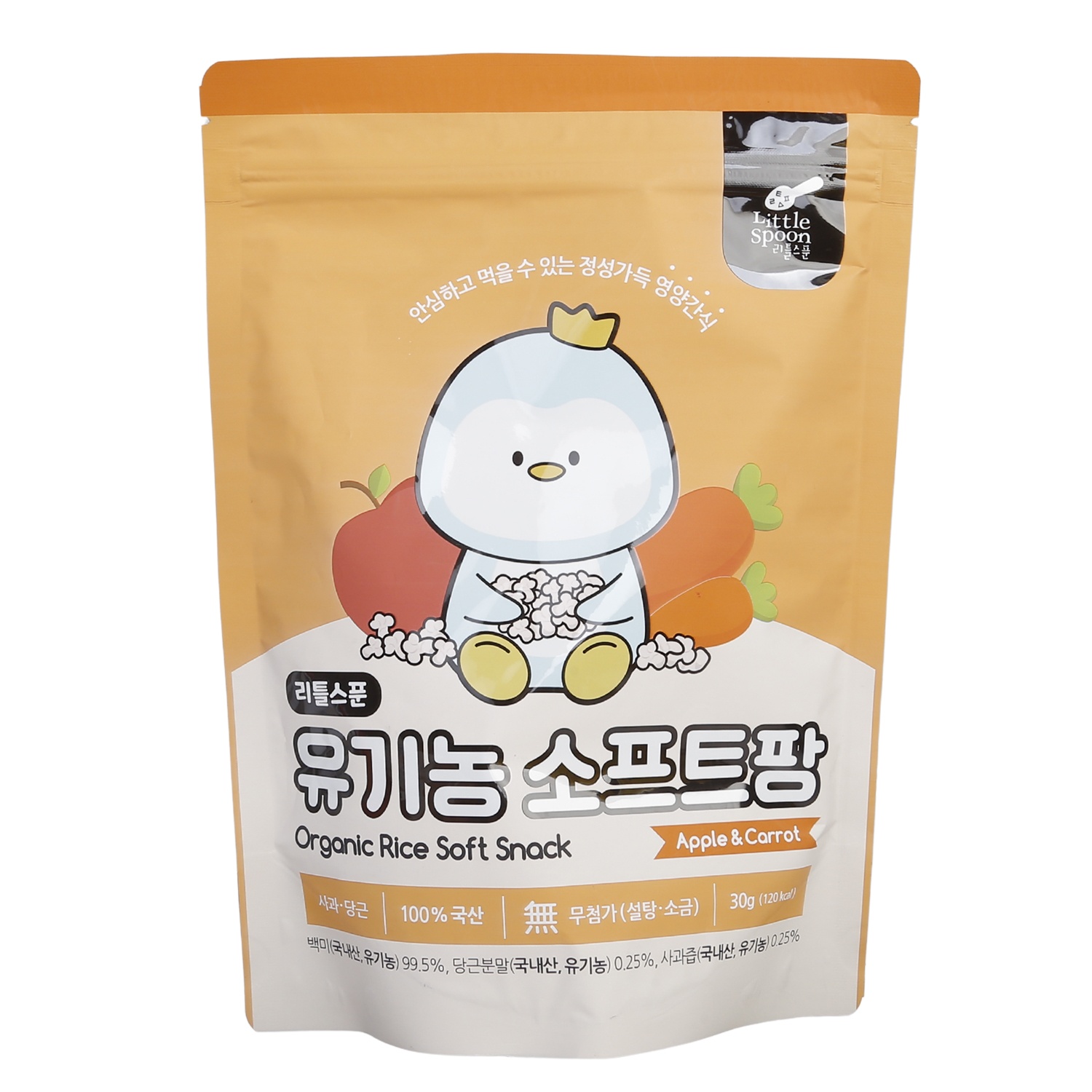 Bánh gạo phồng hữu cơ Little Spoon vị táo và cà rốt