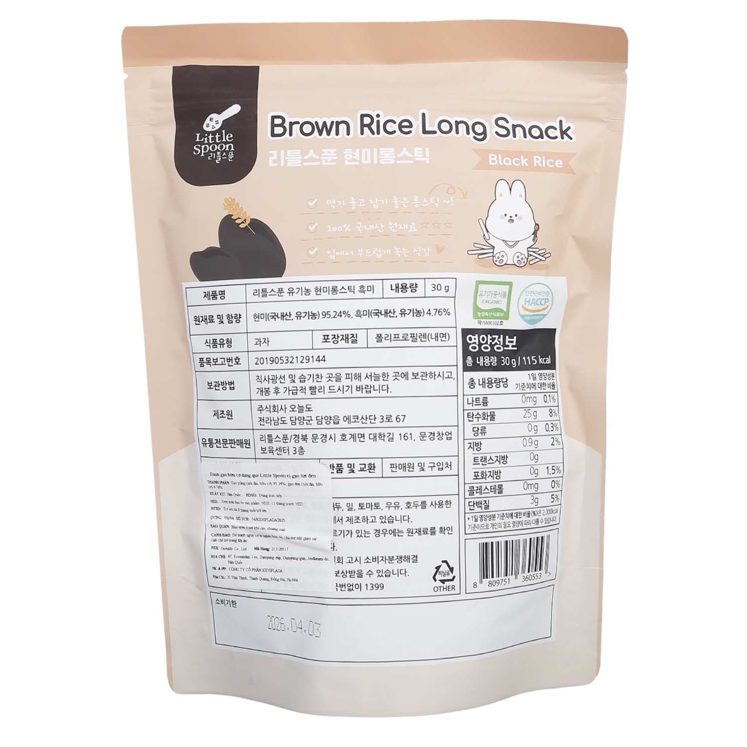 Bánh gạo que hữu cơ Little Spoon vị gạo lứt đen 30g