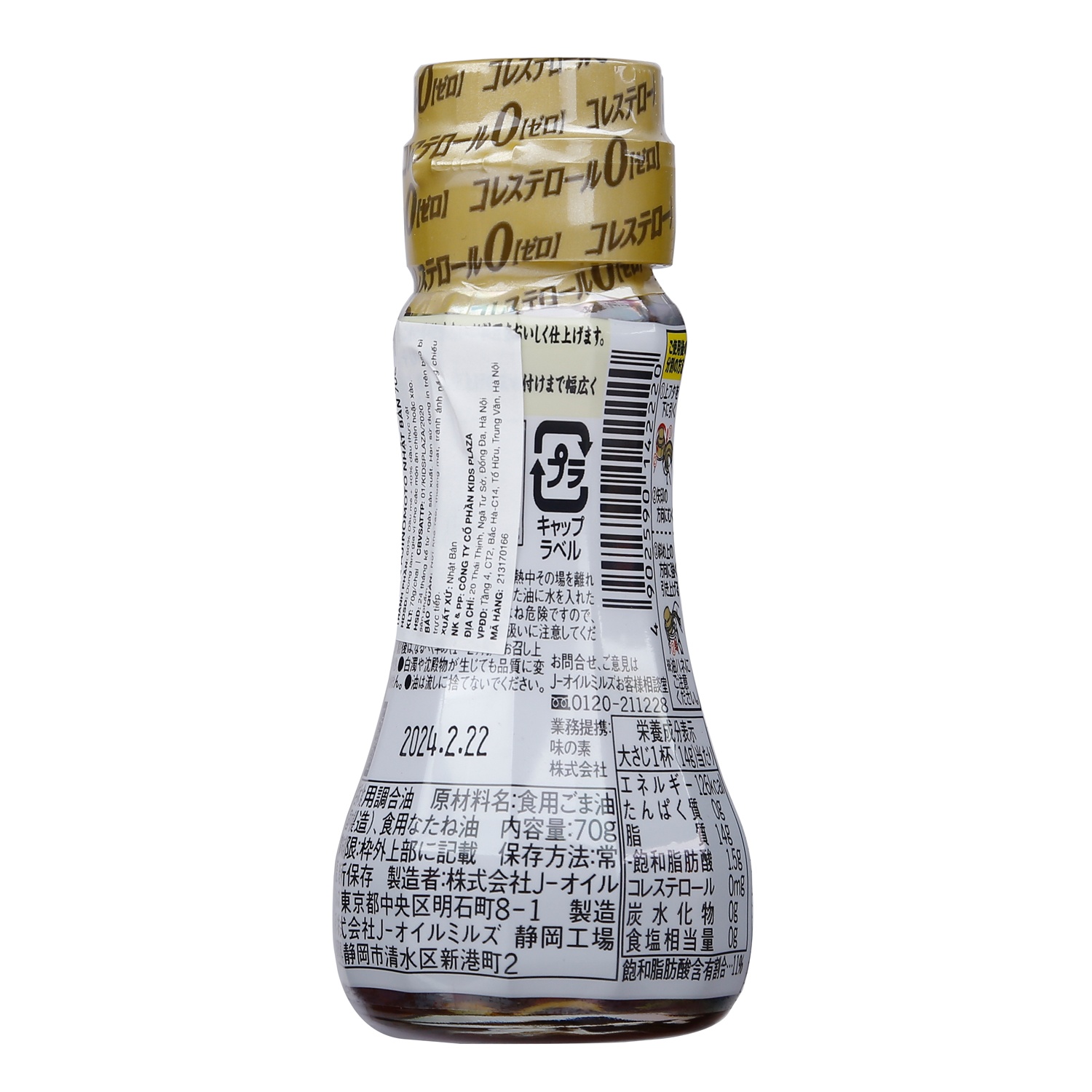 Dầu mè Ajinomoto Nhật Bản 70g hình 2