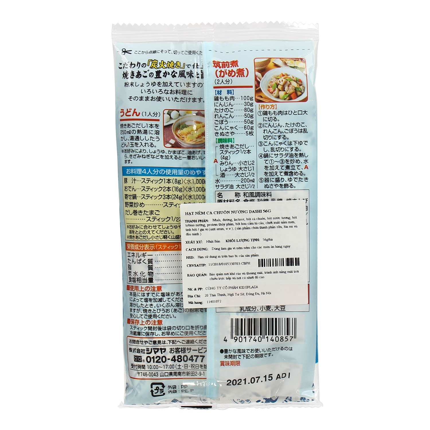 Hạt nêm Cá Chuồn nướng DASHI 56G hình 2