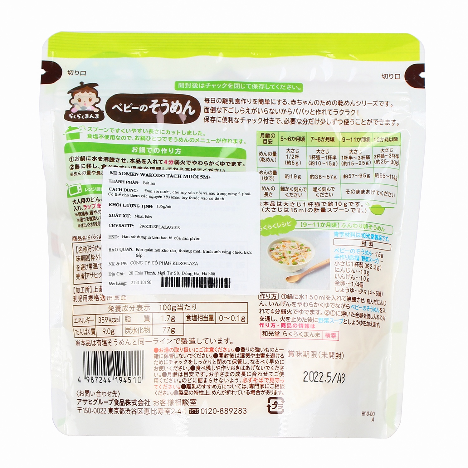 Mì Somen Wakodo tách muối dành cho bé từ 5 tháng tuổi hình 3