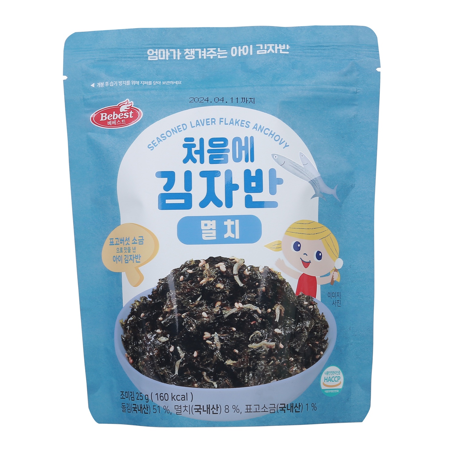 Rong vụn ăn liền cho bé vị cá cơm Bebest 12M+ hình 1