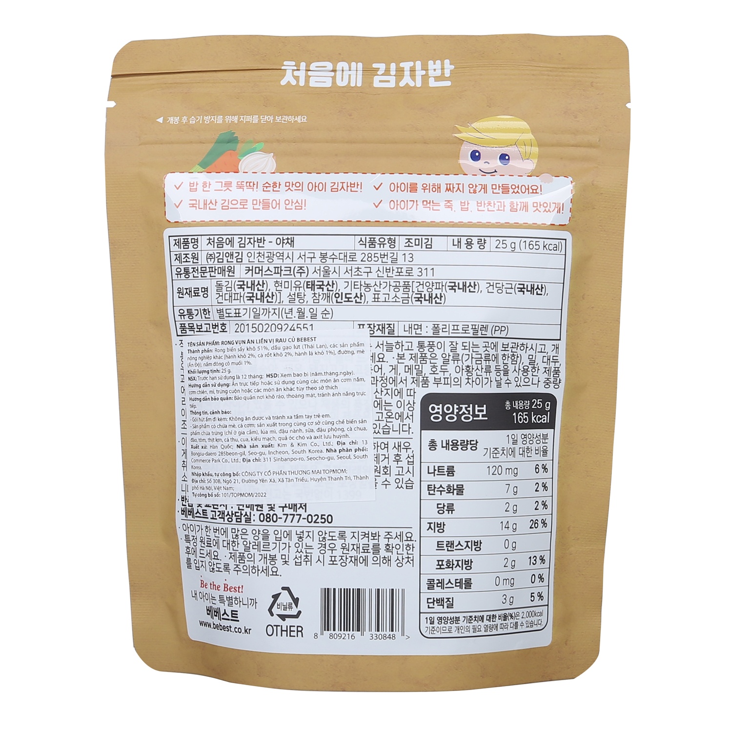 Rong vụn ăn liền cho bé vị rau củ Bebest 12M+ hình 2