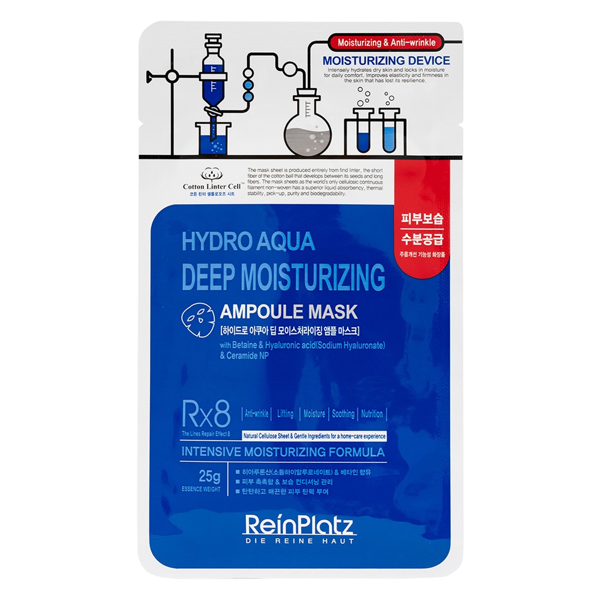 Mặt nạ ReinPlatz cấp ẩm chuyên sâu hình 1