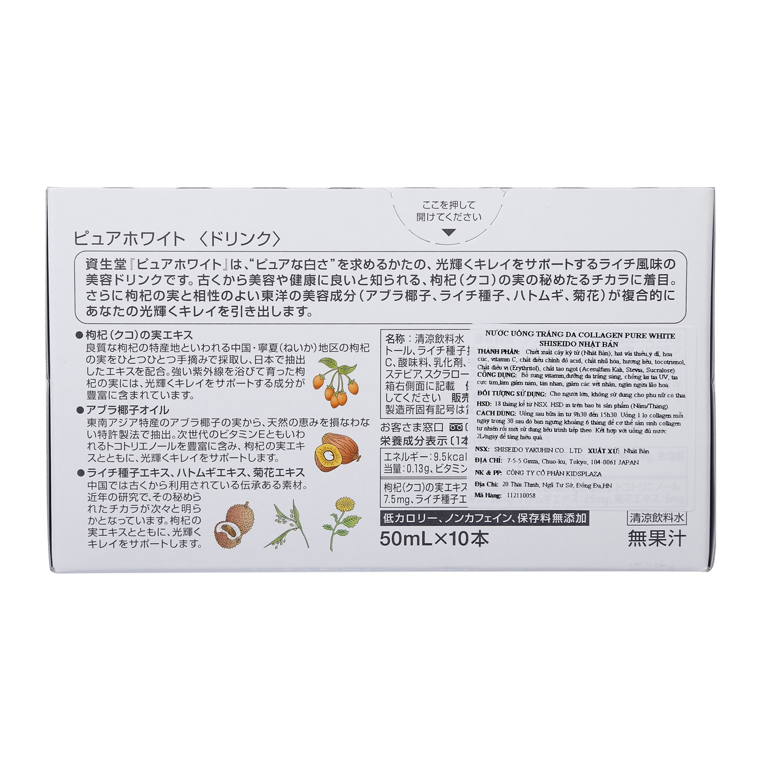 Nước uống trắng da Pure White Shiseido Nhật Bản hình 3