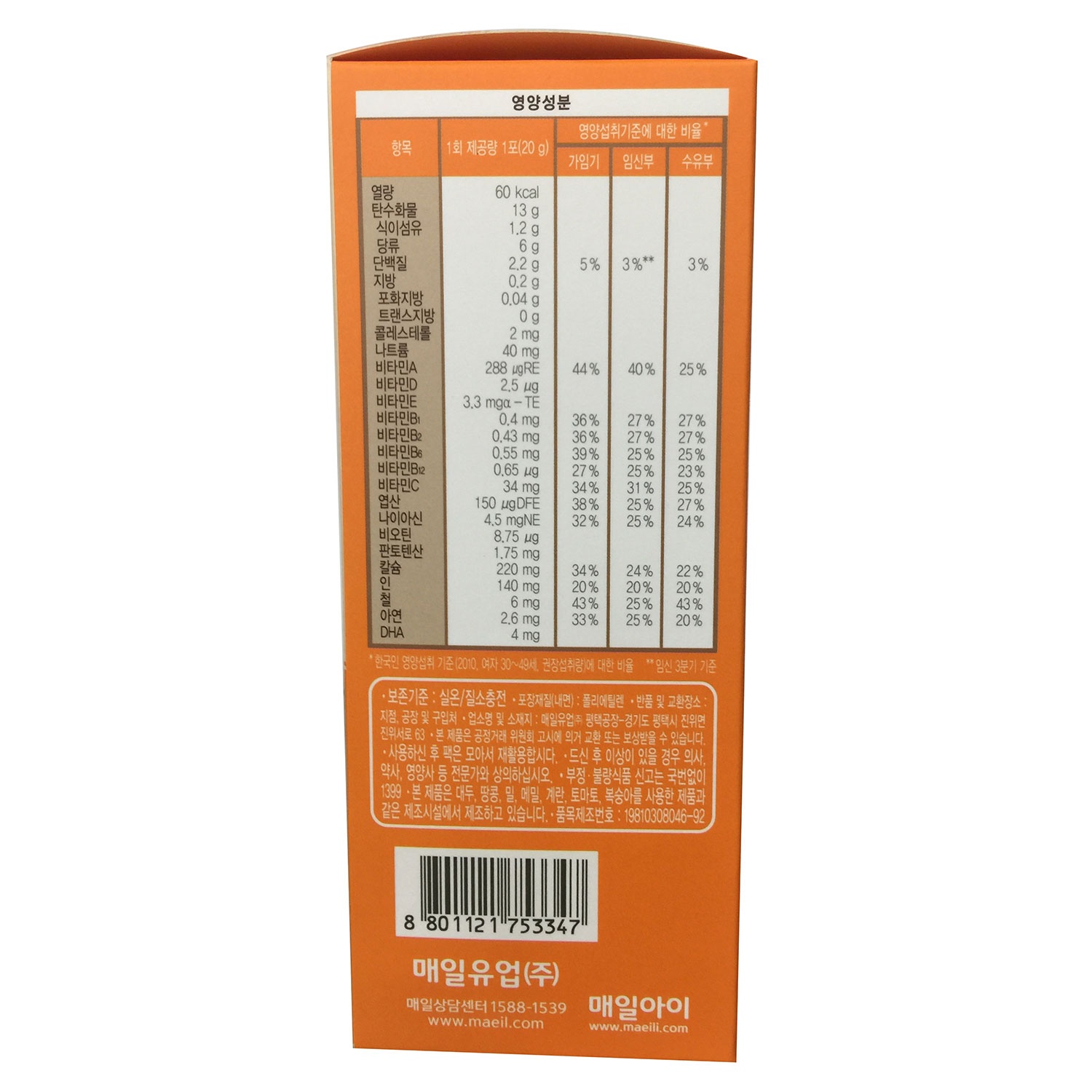 Sữa bầu Mom Smile dạng thanh vị ngũ cốc hình 2