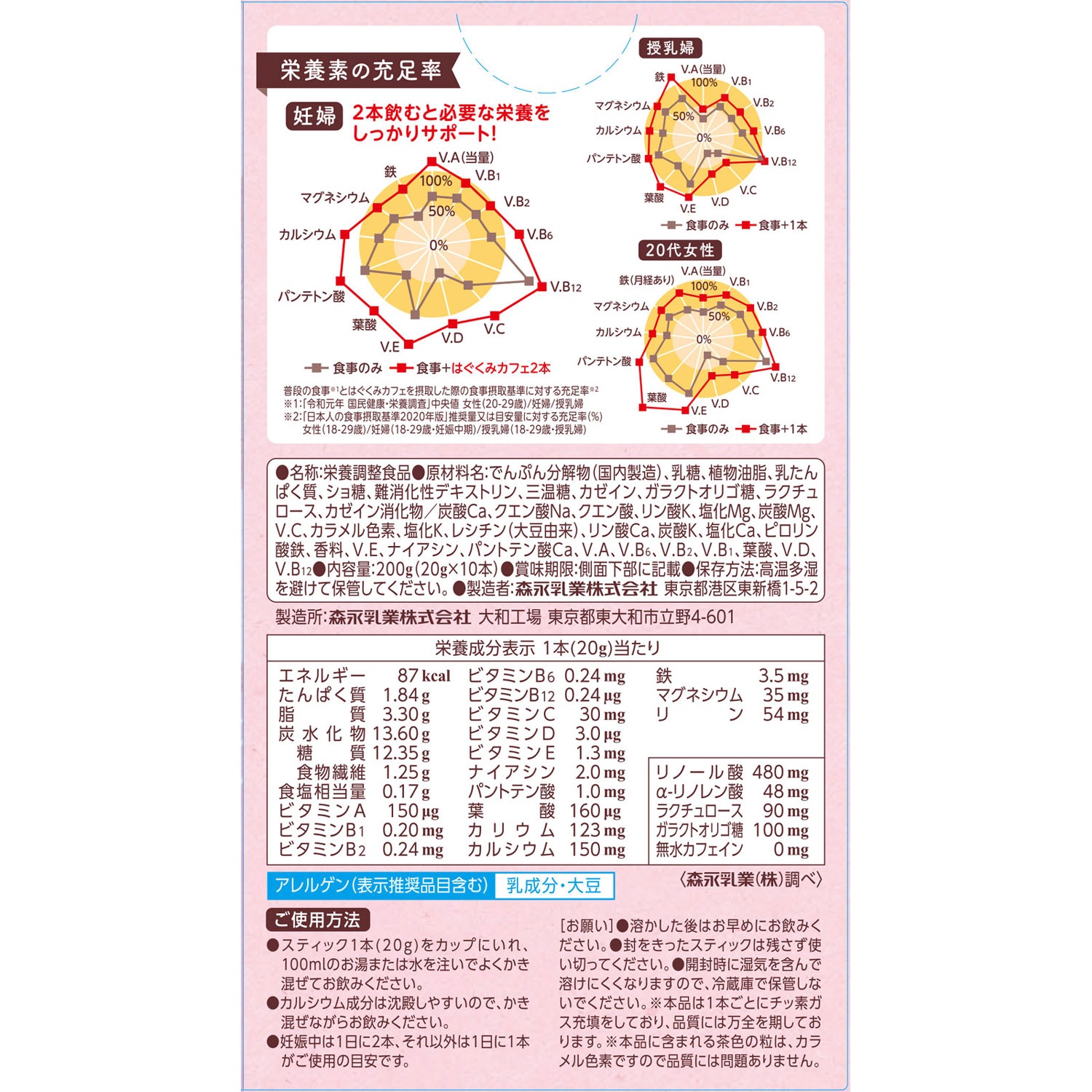 Sữa bầu Morinaga vị trà sữa 200g hình 2