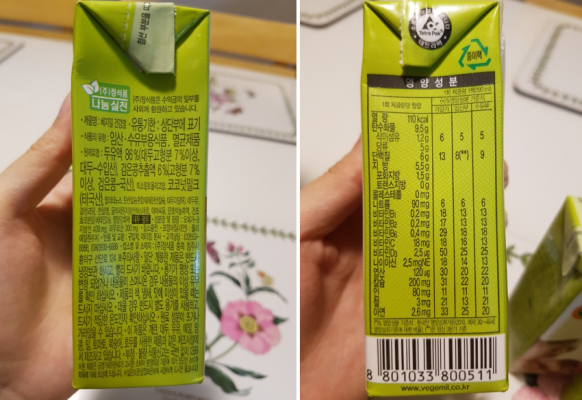 Sữa bầu Vegemil Hàn Quốc (190mlx4hộp) Sữa bầu Vegemil Hàn Quốc (190mlx4hộp) hình 3