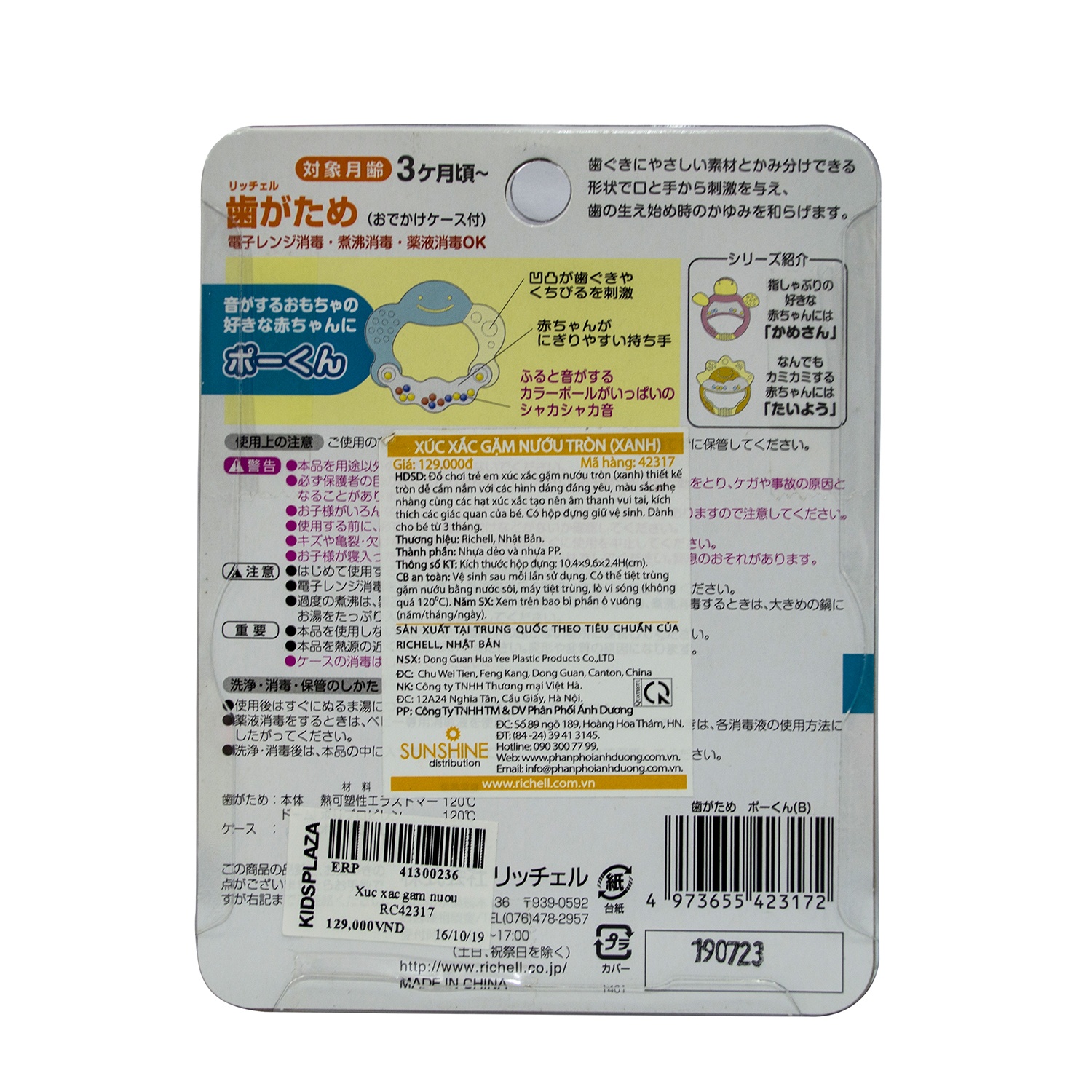 Xúc xắc ngậm nướu RC42317 hình 2