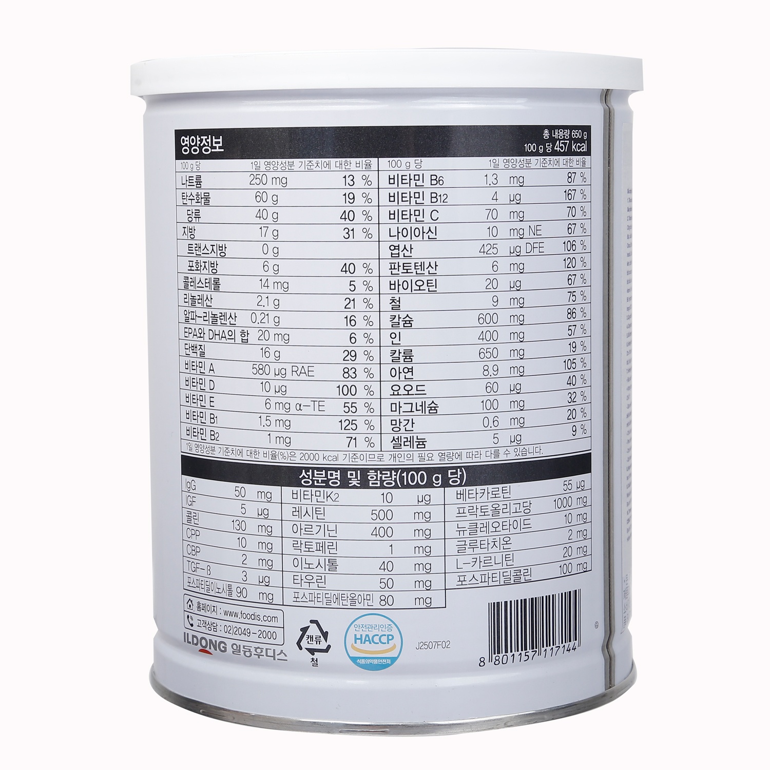 Thành phần sữa Hikid vị socola 650g của Hàn Quốc