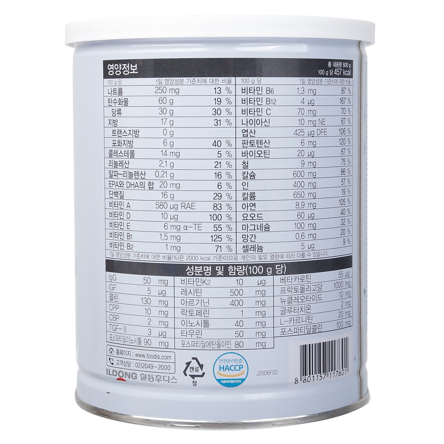 Thành phần sữa Hikid Premium 600g của Hàn Quốc